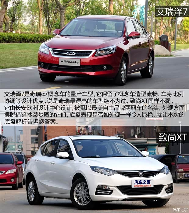 奇瑞奇瑞汽車艾瑞澤72013款 1.6L DVVT CVT致享版