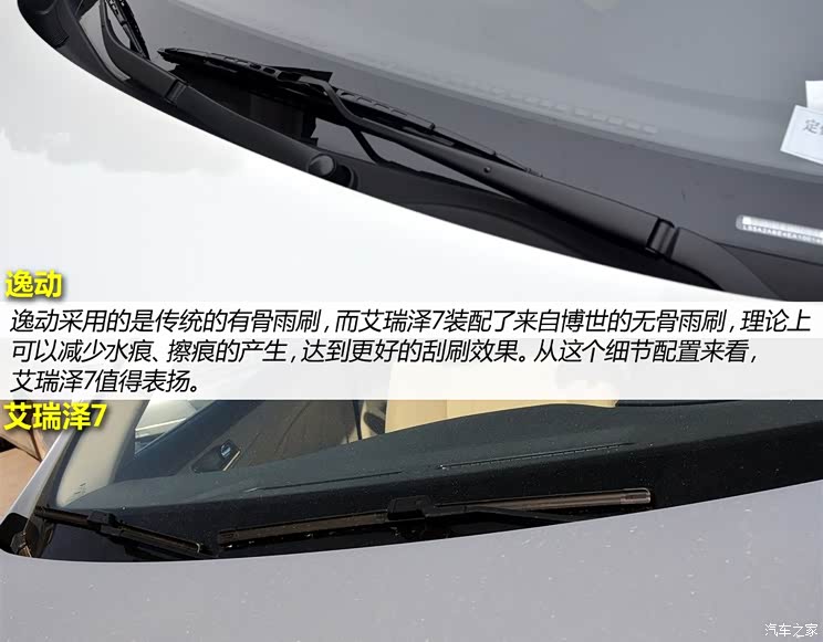 奇瑞奇瑞汽车艾瑞泽72013款 1.6L DVVT 手动致领版