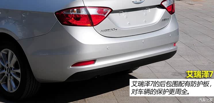 奇瑞奇瑞汽车艾瑞泽72013款 1.6L DVVT 手动致领版
