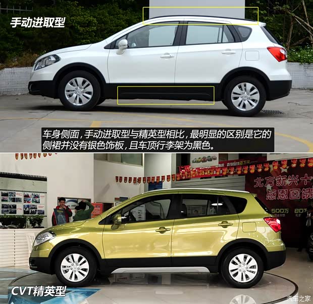 铃木长安铃木锋驭2014款 1.6L 手动进取型