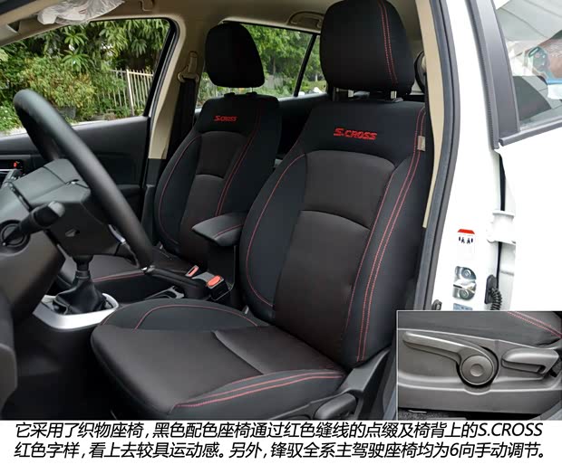 长安铃木 锋驭 2014款 1.6L 手动两驱进取型