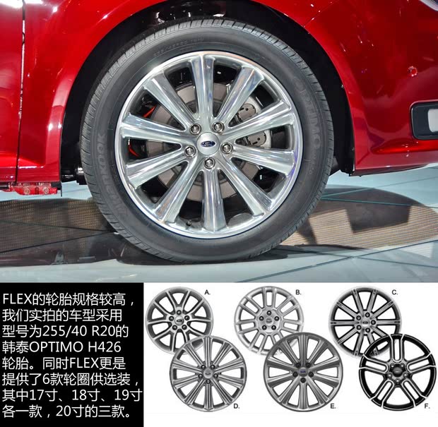 福特福特(进口)FLEX2013款 基本型 福特福特(进口)FLEX2013款 基本型