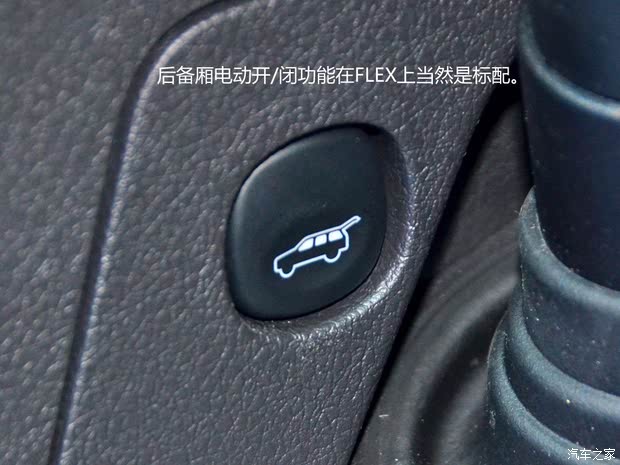 福特福特(进口)FLEX2013款 基本型 福特福特(进口)FLEX2013款 基本型