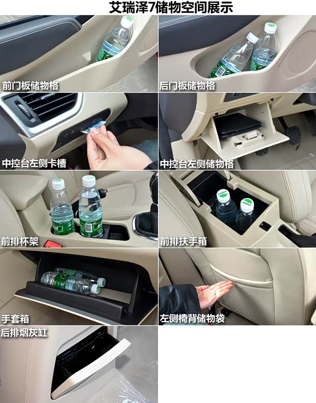 奇瑞奇瑞汽车艾瑞泽72013款 1.6L DVVT 手动致领版