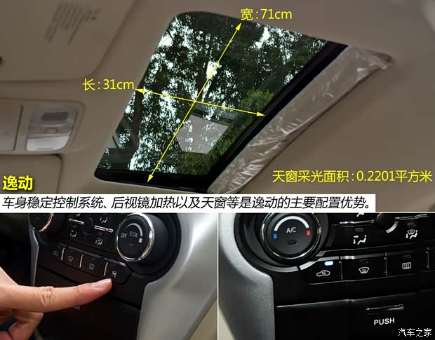 长安长安汽车逸动2014款 1.6L 手动豪华型