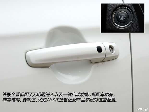 铃木长安铃木锋驭2014款 1.6L 手动进取型