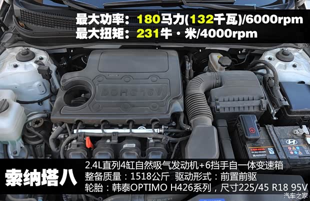 现代北京现代索纳塔八2013款 2.4L 自动豪华版 国V 现代北京现代索纳塔八2013款 2.4L 自动豪华版 国V