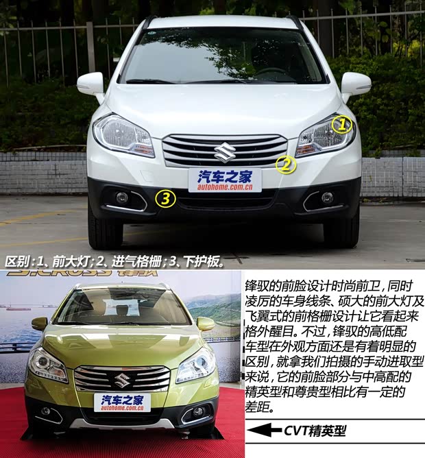 铃木长安铃木锋驭2014款 1.6L 手动进取型