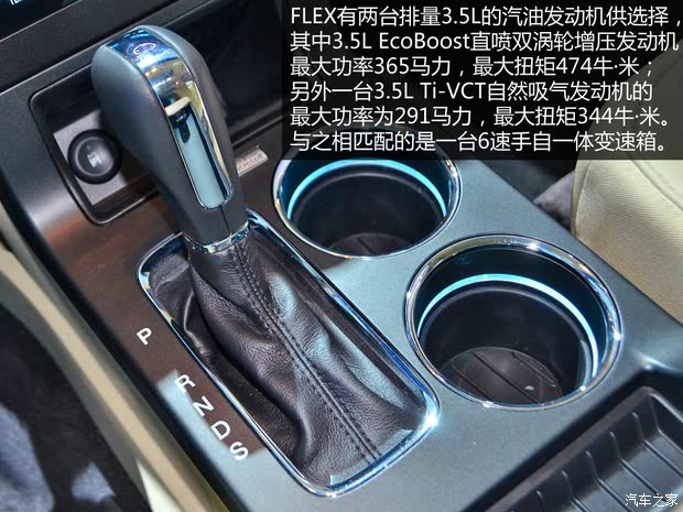 福特福特(进口)FLEX2013款 基本型 福特福特(进口)FLEX2013款 基本型