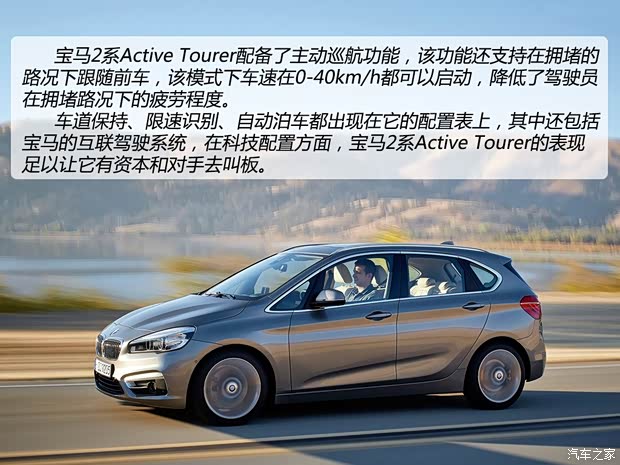 寶馬寶馬(進口)寶馬2系A(chǔ)ctive Tourer2014款 225i 寶馬寶馬(進口)寶馬2系A(chǔ)ctive Tourer2014款 225i