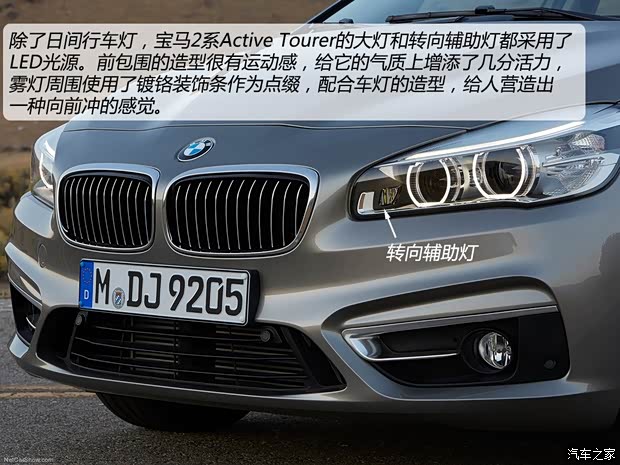 寶馬寶馬(進口)寶馬2系Active Tourer2014款 225i