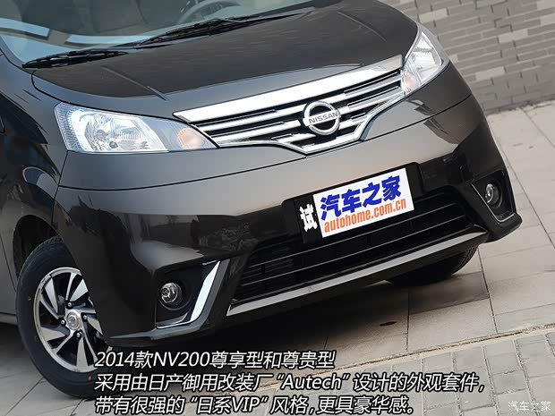 日產(chǎn)鄭州日產(chǎn)日產(chǎn)NV2002014款 1.6L CVT尊貴型