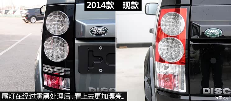 路虎路虎第四代发现2014款 基本型