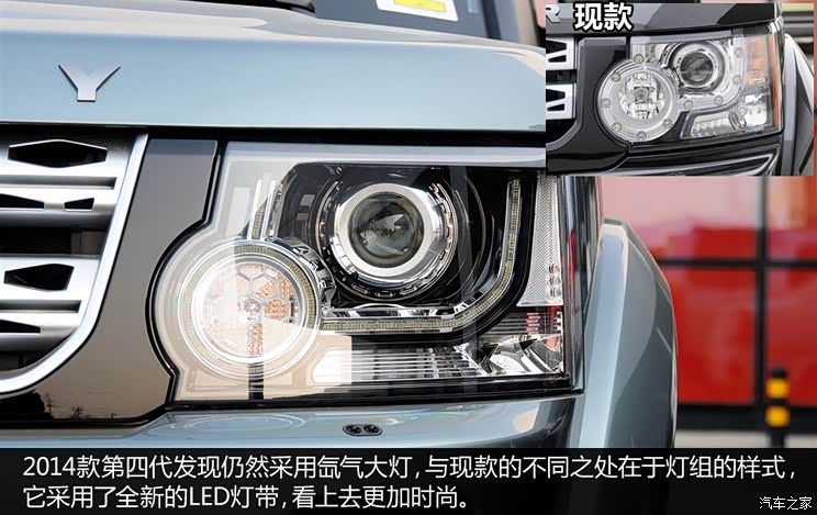 路虎路虎第四代发现2014款 基本型