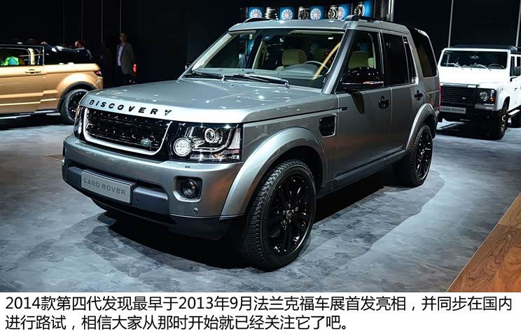 路虎路虎第四代发现2014款 基本型