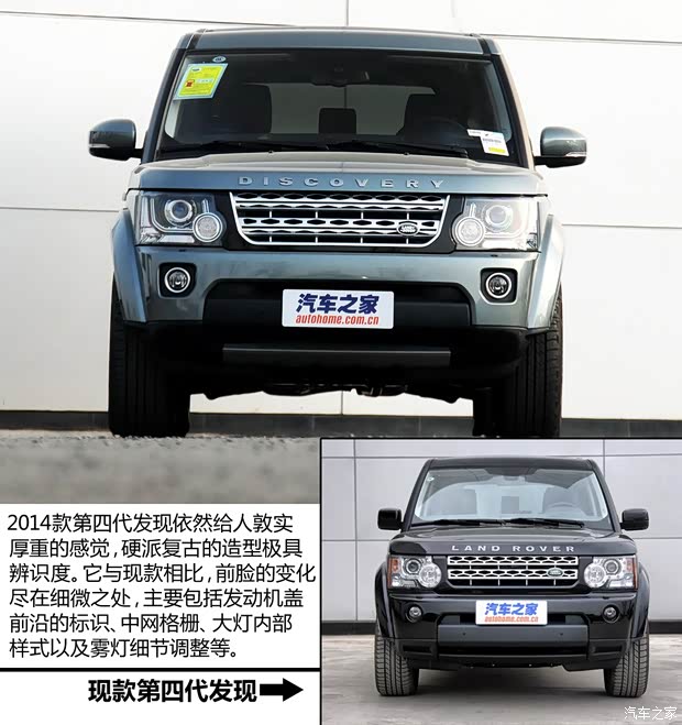 路虎路虎第四代發(fā)現(xiàn)2014款 基本型