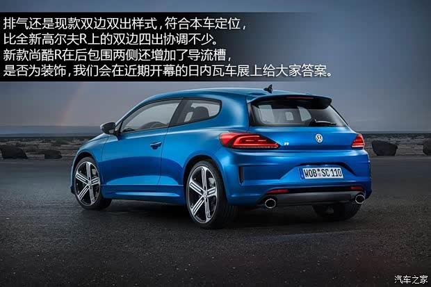 大眾大眾(進口)尚酷2015款 R 基本型