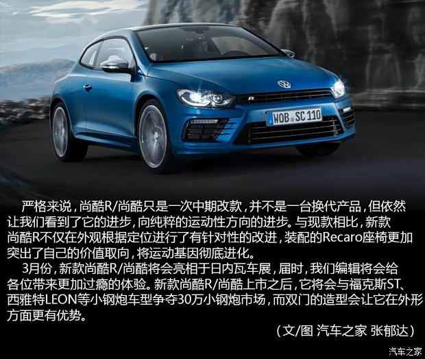 大众大众(进口)尚酷2015款 基本型