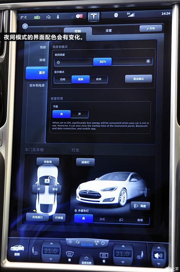 特斯拉特斯拉MODEL S2014款 P85