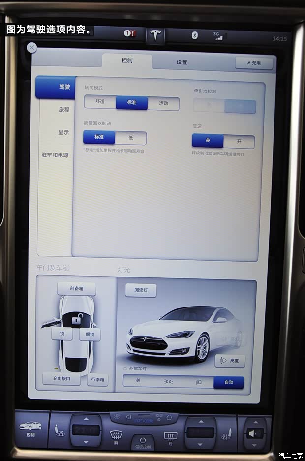 特斯拉特斯拉MODEL S2014款 P85