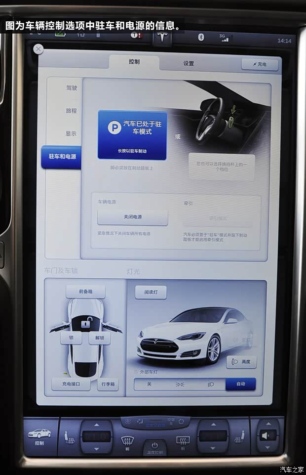 特斯拉特斯拉MODEL S2014款 P85