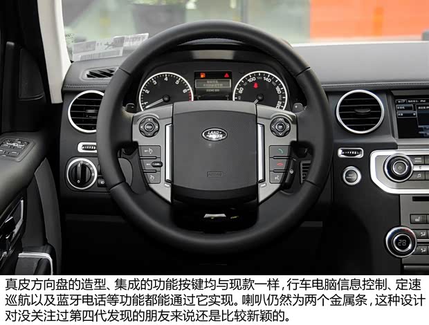 路虎路虎第四代发现2014款 基本型