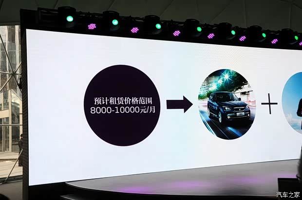 之诺华晨宝马之诺1E2014款 基本型