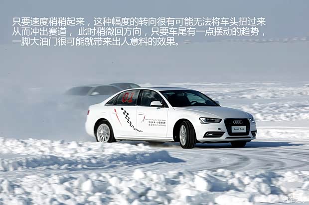 奥迪一汽-大众奥迪奥迪A4L2013款 40 TFSI quattro个性运动型