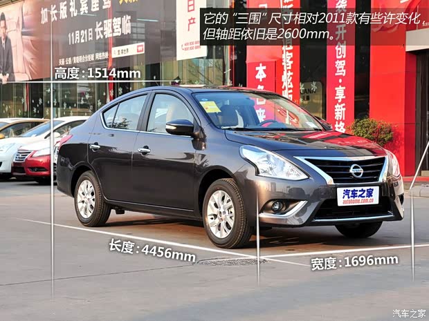 日產(chǎn)東風(fēng)日產(chǎn)陽(yáng)光2014款 1.5XV CVT尊貴版