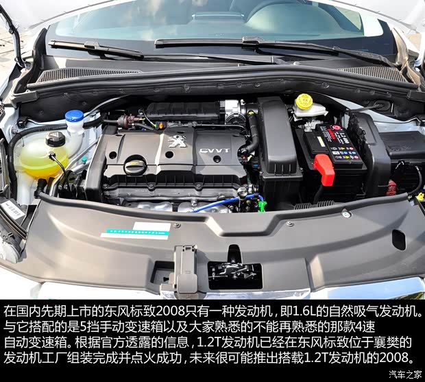 標(biāo)致東風(fēng)標(biāo)致標(biāo)致20082014款 基本型