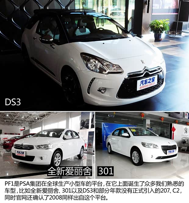 標(biāo)致東風(fēng)標(biāo)致標(biāo)致20082014款 基本型