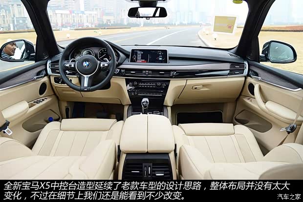 宝马宝马(进口)宝马X52014款 基本型