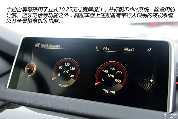 宝马宝马(进口)宝马X52014款 基本型