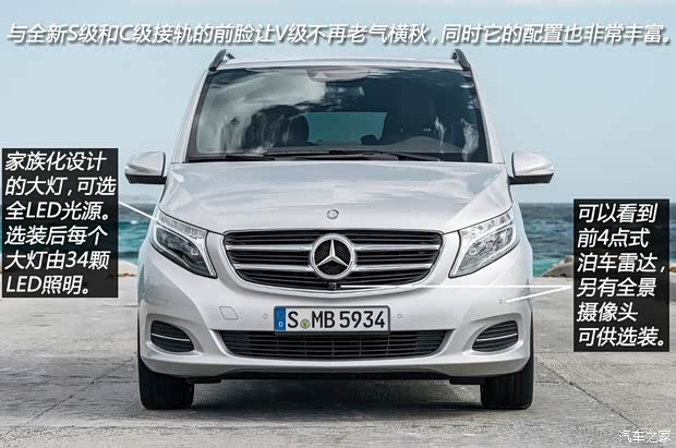 奔驰奔驰(进口)奔驰V级2015款 基本型