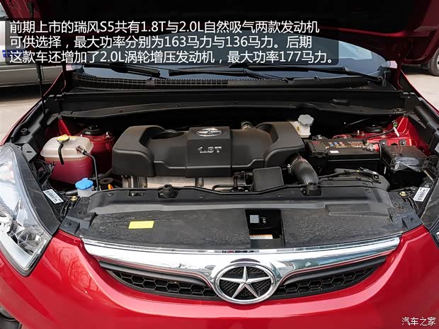 江淮汽车 瑞风S5 2013款 1.8T 自动天窗版 江淮汽车 瑞风S5 2013款 1.8T 自动天窗版