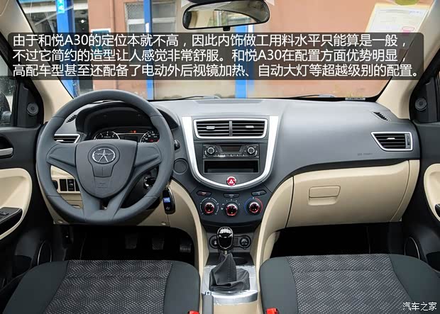 江淮江淮汽车和悦A302013款 1.5L 手动舒适型 江淮江淮汽车和悦A302013款 1.5L 手动舒适型