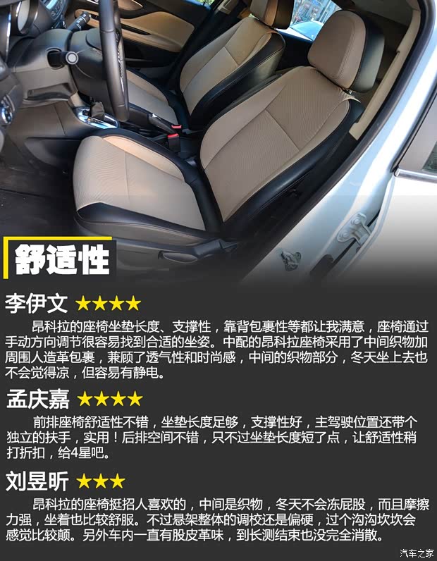 别克通用别克昂科拉ENCORE2014款 1.4T 自动两驱都市领先型