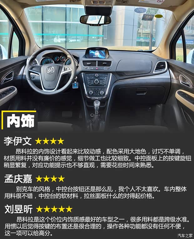 别克通用别克昂科拉ENCORE2014款 1.4T 自动两驱都市领先型