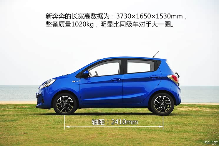 长安长安汽车奔奔2014款 1.4L 手动天窗型