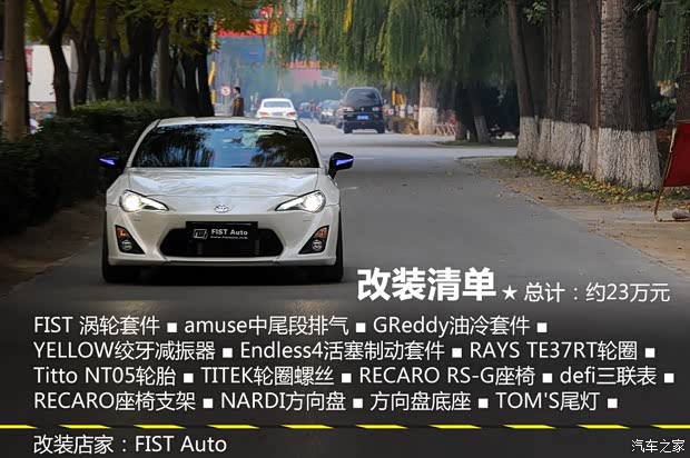 丰田丰田(进口)丰田862013款 2.0L 手动豪华型 丰田丰田(进口)丰田862013款 2.0L 手动豪华型