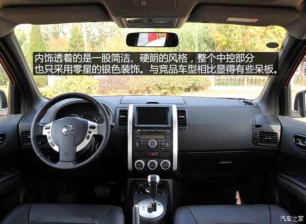 日產(chǎn)東風(fēng)日產(chǎn)奇駿2012款 2.5L CVT尊享版 4WD