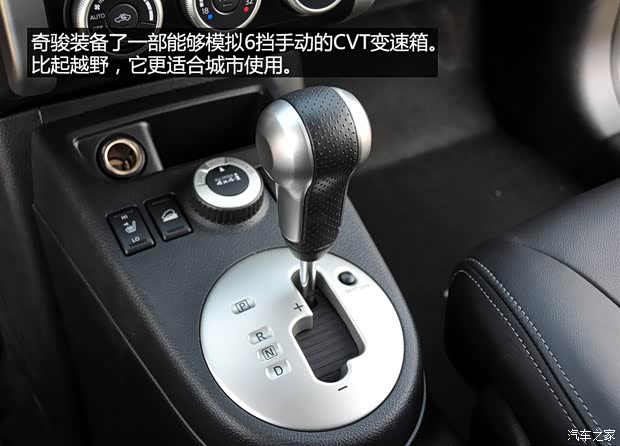 日產(chǎn)東風(fēng)日產(chǎn)奇駿2012款 2.5L CVT尊享版 4WD