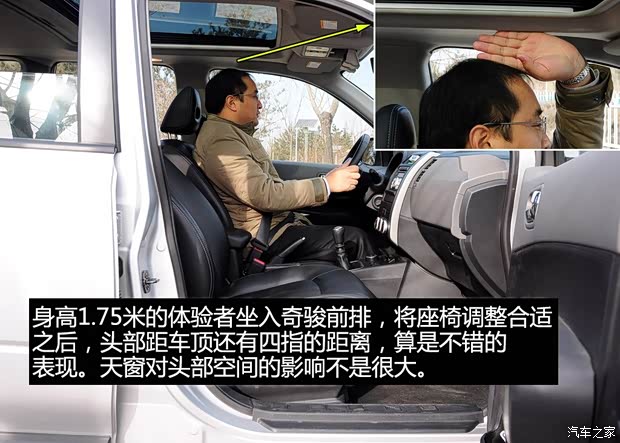 日產(chǎn)東風(fēng)日產(chǎn)奇駿2008款 2.5L XL MT 4WD