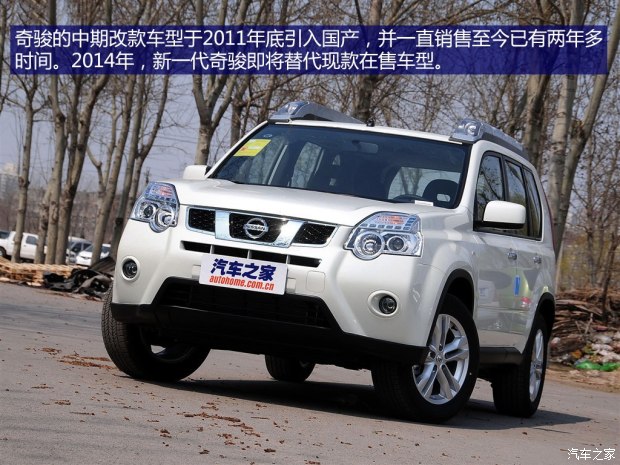 日产东风日产奇骏2012款 2.5L 手动豪华版 4WD