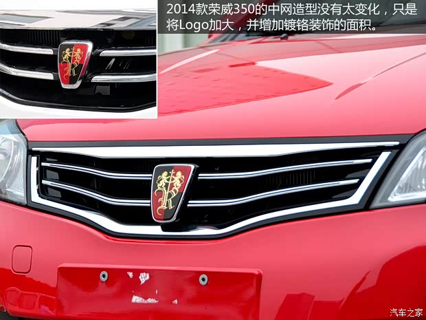 榮威上汽集團(tuán)榮威3502014款 350C 1.5L 自動(dòng)迅悅版