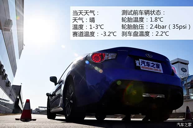 斯巴鲁斯巴鲁斯巴鲁BRZ2013款 2.0L 手动豪华型 斯巴鲁斯巴鲁斯巴鲁BRZ2013款 2.0L 手动豪华型