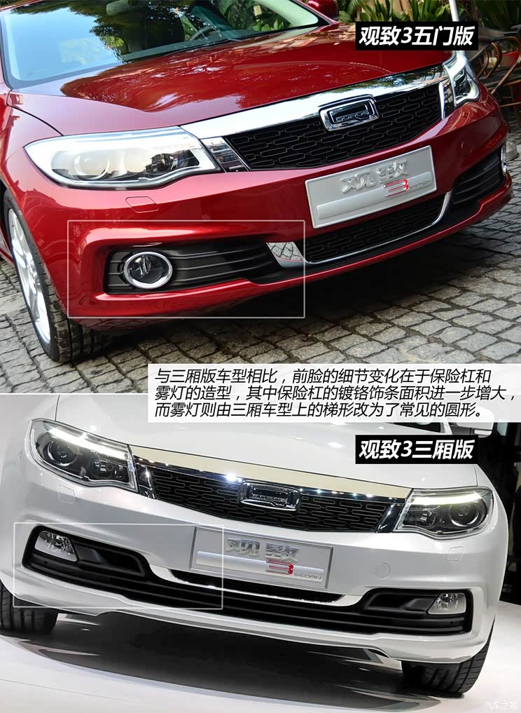 观致观致汽车观致32014款 五门版