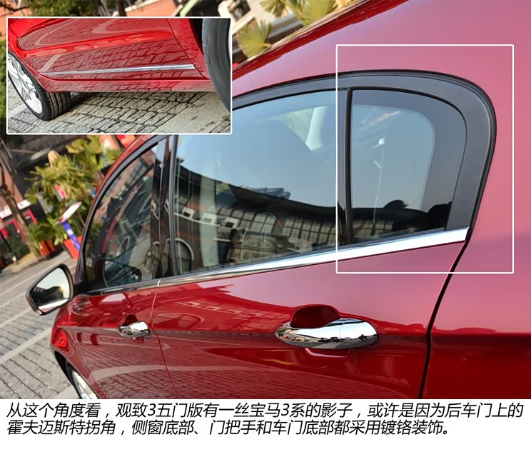 观致观致汽车观致32014款 五门版