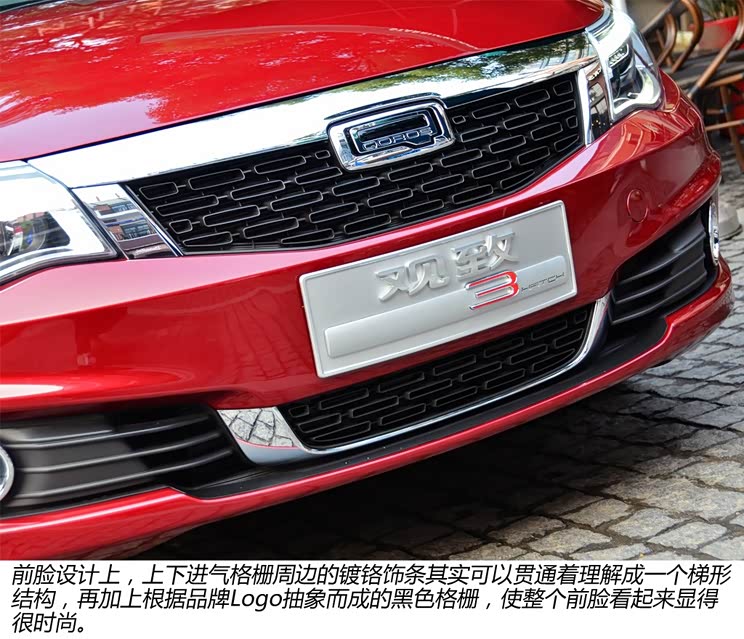 观致观致汽车观致32014款 五门版