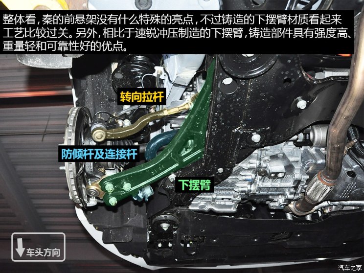 和动力表现同样出色?解读比亚迪秦底盘